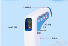紅外線(xiàn)溫度計怎么校準