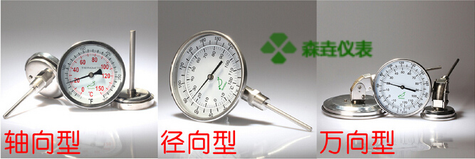 雙金屬溫度計除了軸向、徑向、萬(wàn)向型，還有哪些安裝方式？